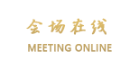 绵阳三台县梓州国际酒店